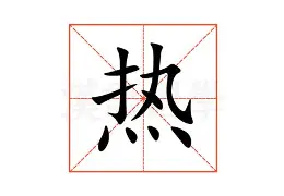 热传：恩比德英超的传控数据真的简单介绍